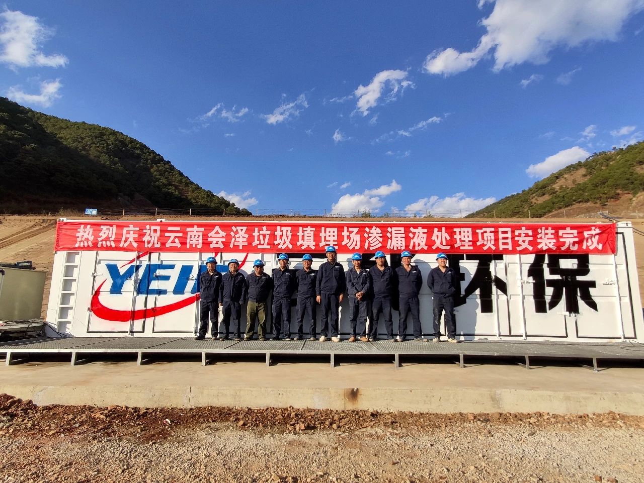 戰(zhàn)風(fēng)沙、抗溫差，一往無前保萬(wàn)家--碩特環(huán)保會(huì)澤項(xiàng)目正式運(yùn)行