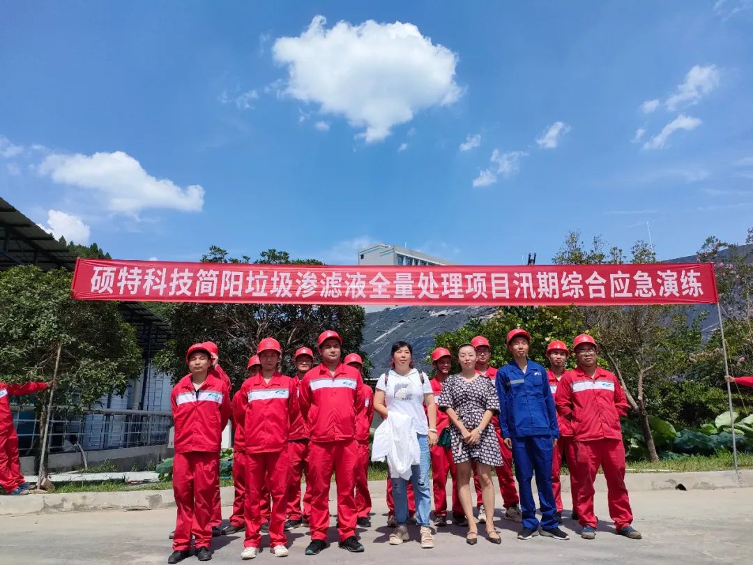 防汛演練，筑牢防線|碩特科技簡陽項(xiàng)目開展汛期防汛應(yīng)急演練