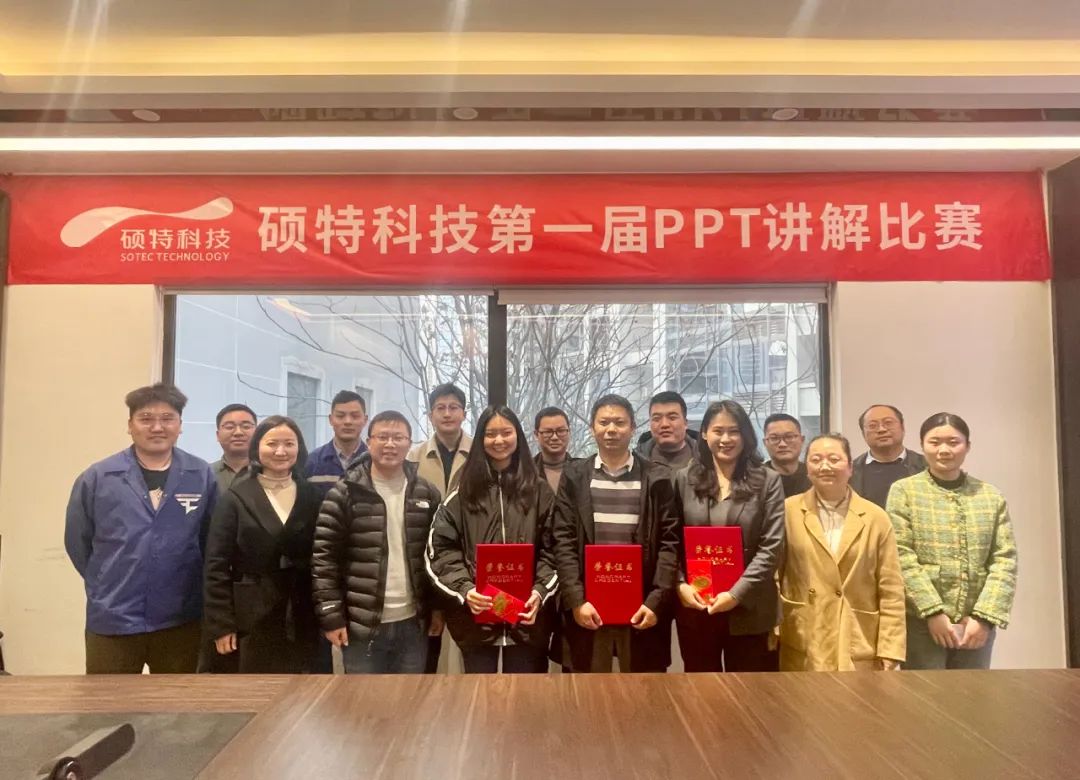 快來圍觀，第一屆PPT講解比賽來咯