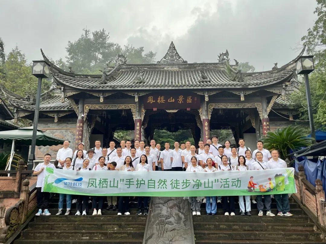 “手護(hù)自然，徒步凈山” | 還鳳棲山一片綠色