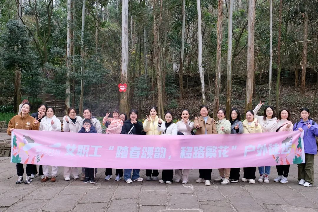 三·八婦女節(jié)|踏春頌韻，“移”路繁花