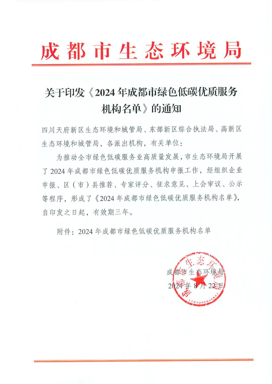 【喜報(bào)】碩特科技“拍了拍”你說(shuō)：綠色低碳看我的！